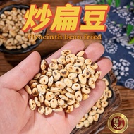 炒扁豆  ｜Semen Lablab Album｜Hyacinth Bean