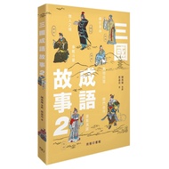 Three Kingdoms Idiom Story 02 11100999406 Taaaze Reading Book Life Online Bookstore