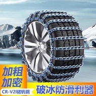 Tire Snow Van Car Car suv Emergency Bold Off-Road Anti-Slip Chain Universal Pickup Car 4DR5