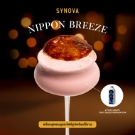 เซ็ตเมนูเครื่องดื่ม SYNOVA : นิปปอน บรีซ Nippon Breeze (Set)