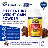21ST CENTURY WEIGHT GAIN POWDER CHOCOLATE 250G (EXP:03/2029)