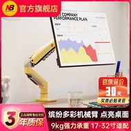 NB Monitor Stand nb Stand f80 Pneumatic Rotating Robotic Arm Computer Screen Cantilever Monitor Supp