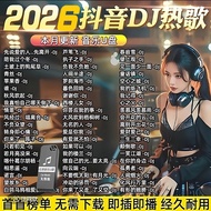 2026 Subwoofer DJ Dance Song Super Hot New Song Chinese Popular dj Madden Hi Song Video MP4