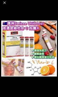 澳洲Swisse 維他命C水溶片