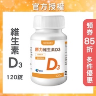 Vitamin D3