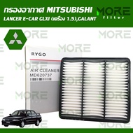 กรองอากาศ MITSUBISHI LANCER E-CAR GLXI (เครื่อง 1.5),GALANT