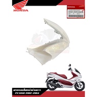 **แยกชิ้น** ชุดสี Pcx125-150 ตัวเก่า สีขาวมุก งานแท้ศูนย์