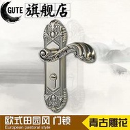 【GUTE】固特 歐式室內門鎖 古典雙鎖舌房門執手鎖 仿古雕花鎖
