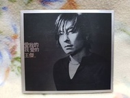 王傑cd=愛我的我愛的王傑新歌加經典重唱 2cd(2003年發行,附紙盒)