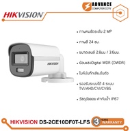 HIKVISION DS-2CE10DF0T-LFS กล้องวงจรปิด รองรับ 4 ระบบ ความชัด 2MP ColorVuมีไมค์ในตัวภาพสี 24ชม.(2.8