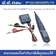 เครื่องเช็คสัญญาณโทรศัพท์ Tone Generator and Probe PRO-3000 KIT FLUKE