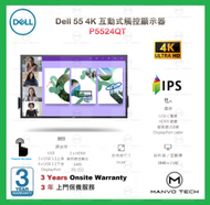 Dell - 55 4K 互動式觸控顯示器 - P5524QT