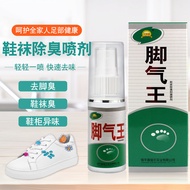 Genuine Ready Stock Remove Athlete's Foot Spray Anti-Sampling Remove Athlete's Foot Spray Foot Odor 