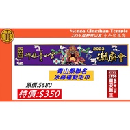 Monka-Aoyama King < Consecrated+Oven > Aoyama Festival Specially Made [Aoyama Ice Silk Sports Towel]