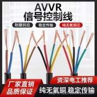 Oxygen-Free Pure Copper Core Cable AVVR2Core3Core4Core5Core0.3 0.2 Electronic Wire Signal Control So