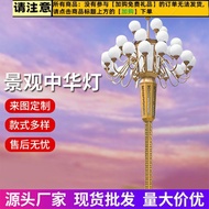 Get 7% coupon】e lamp Municipal Engineering LightsLEDMagnolia Lamp Street Lamp Outdoor High Pole Land
