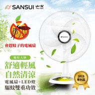 [特價]SANSUI 山水 14吋LED智慧雙效驅蚊DC風扇SDF-14M01
