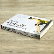 Spine Self-Healing By Tang Youxin A Combined Yoga Pilates and Anatomy Health Healing Power Exercise 