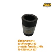 Center Shaft Joint For Champion Tractor Model 604 T9-ES55442A107 Use With 604