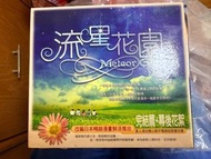 流星花園 VCD 正版共18隻 套裝
