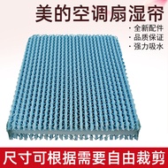 Beautiful Air Conditioning Fan Accessories Kraft Paper Wet Curtain AC120-17ARW Water Curtain 262 * 3