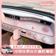 Wuling Hongguang Macaron Central Console Dashboard Anti-slip Mat miniev 1st Generation 2nd Generatio