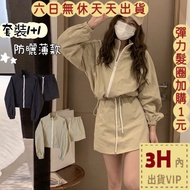 [Taiwan Ready Stock Immediate Shipping] Next Day Delivery Women's Clothing [Suit] Thin Jacket Short 
