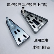 Wine Cabinet Hinges Refrigerator Door Hinges Freezer Door Hinges Freezer Door Accessories C6RD
