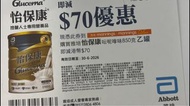 怡保康