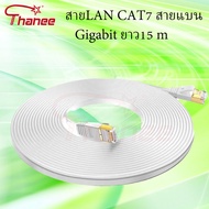 5m 10m 15m 20m Cat7 Ethernet Cable RJ 45 Network Cable UTP Lan Cable Cat 7