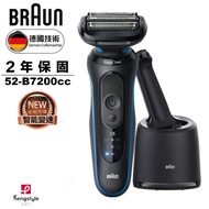 德國百靈BRAUN-新5系列免拆快洗電鬍刀52-B7200cc