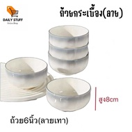 6-Inch Tile Cup (8cm Deep) Pattern Microwaveable Good Quality Tiles Luxurious And Easy To Use