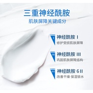 CeraVe/CeraVe Skin Ceramide Barrier Repair Moisturizer 30ml