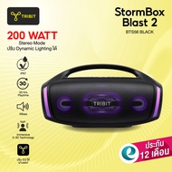 [ประกันศูนย์ไทย] Tribit Stormbox Blast 2  200วัตต์ IP67 ลำโพงบลูทูธ Bluetooth speaker