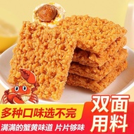 【现货】Casual snacks  老人小孩零食蟹黄锅巴整箱批发网红蟹香蛋黄糯米锅巴休闲办公小吃零食独立小袋Crab roe pot whole box wholesale online, red crab flavored egg yolk glutinous