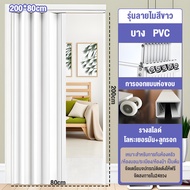 ประตูพับพีวีซี ประตูพับ PVC ประตูบานเลื่อนห้องน้ำ ประตูกั้นภายในอาคาร ประตูเครื่องปรับอากาศ ฉากกั้นห