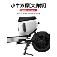 Calf U2/NT/U+B/F2/MQIL/U1E/MS/UMAX/F4T/OT/NLT Double Support Middle Support Foot Support