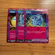 【太晶慶典ex】ACE卡｜古舊能量｜中立中心｜璀璨結晶｜寶可夢卡｜PTCG Pokemon Card