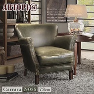 【ARTOPI】Carrara卡拉拉牛皮單人沙發-松綠
