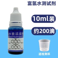 Korea Hydrogen-Rich Water Hydrogen Molecular Detection Reagent Content Soluble Concentration Judgmen