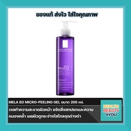 (ร้านยาของแท้แน่นอน)La Roche Posay Mela B3 Micro Peeling Gel ขนาด 200ml.