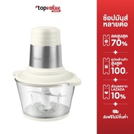 COCOGU Food Chopper เครื่องบดสับอาหารโถแก้วขนาด 1.8 ลิตร รุ่น FC1- รับประกัน 2 ปี