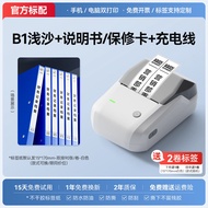 Office Label Printer Thermal Printing File Folder Sticker Badges Asset Identification Cards Waterpro