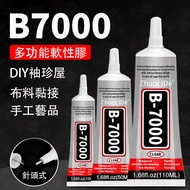 B7000 Universal Transparent Glue Handmade DIY B-7000 Comes With Needle Soft Adhesive Mobile Phone Re