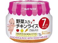 kewpie 丘比嬰兒食品 雞肉蔬菜飯 70g