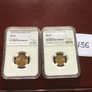 1965年1972年H 香港政府發行 伊利沙伯二世香港硬幣一毫5仙共二個，BU全新品相高分品，NGC評MS65X2，標價錢是兩個一起的價錢，不是一個的價格，136