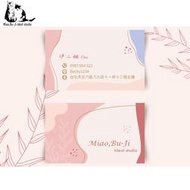 喵布擠｜套版名片 公版名片 名片設計 感謝卡 售後卡(適用美容/美甲/美睫/服飾/個人工作室)