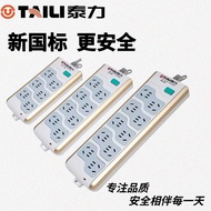 Taili Multi-Purpose Socket RE Series Safe Power Strip with Switch Power Strip Wireless/1.8/2.8/4.8/1