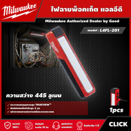 Milwaukee 🇹🇭 ไฟฉายพ็อคเก็ต แอลอีดี รุ่น L4FL-301 ไฟฉาย LED ไฟฉายพกพา มิว มิววอกี้ มิลวอกี้ เครื่องมื