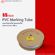 BS Tech ท่อมาร์คสายไฟ ปลอกสายไฟ PVC TUBE ทุกไซส์ ทุกขนาด